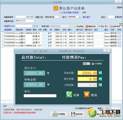 Esale服裝批發(fā)銷售管理軟件 V7.6.1.8 綠色純凈版 上海軟件銷售期待中的升級(jí)